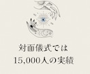 霊視×透視で【恋愛・仕事】の未来鑑定をします /その悩みや不安の未来を視たくありませんか イメージ2