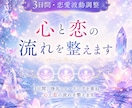 本気の恋｜彼の本音と二人の未来を霊視します 片思い・復縁・音信不通・複雑な恋を神声と夢で読み解きます イメージ11