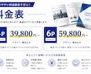売上・集客に繋がるパンフレットをプロが制作します ただ綺麗なだけじゃない反応が取れるデザインで成果に繋げます イメージ4