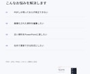 PDF・画像を編集できるパワポに再現します 修正できない資料を、文字・図形まで編集可なパワポへ変換します イメージ2