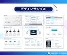美大卒デザイナーが"伝わる"パワポ資料にします AIで出力した資料ももちろんブラッシュアップ可能です！ イメージ7