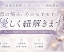 15分納品！タロット×西洋占星術恋のお悩み紐解ます 西洋占星術・タロット・四柱推命を用い、お悩みを丁寧に読み解き イメージ1