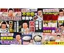 プロがYouTubeサムネイル・バナー作成します サムネイル6,000枚以上制作のプロがデザイン イメージ8