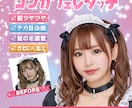 コンカフェ写真を売れる顔に仕上げますます 盛りすぎず“売れる顔”に。SNS・宣材すべて対応 イメージ1