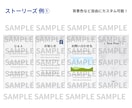 初回5名様限定価格！インスタのテンプレを制作します インスタの投稿、ストーリー、ハイライトアイコンを制作します。 イメージ5