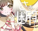 歌ってみたやオリ曲のMV制作を行います おまかせ制作となるため安価での制作が可能です イメージ1