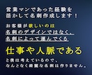 仕事/人脈を運んでくる名刺デザインの作成をします 営業経験5年あるデザイナーが仕事や人脈を運ぶ名刺を作成します イメージ2