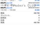 FX Trader's CLUBについて書きます アットホームな環境でプロの投資家からFXが学べる イメージ6