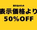 2枚組！販売のプロが販促POP作成します 現アパレル店長が売れるPOPを作成します イメージ3