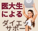 食事を変えるだけでー5キロ！達成します 現役医大生が最短で痩せるカロリー・栄養バランスをご提案します イメージ1