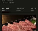 店舗向けホームページを制作します 高級感のあるデザインとスマホ対応でお店の魅力を伝えます イメージ4