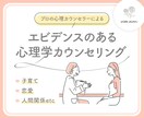 3日間チャットでのご相談承ります プロの心理カウンセラーによるサービスをお気軽に イメージ1