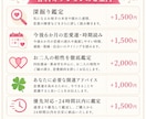 この恋は進展する？お相手の本音と未来を鑑定します タロット×四柱推命×算命学＋心理学で寄り添い鑑定いたします♡ イメージ5