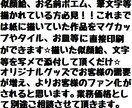 あなたの作品(似顔絵、筆文字、イラスト等)をオリジナルグッズにプリント致します。 イメージ1