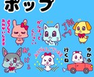 オリジナルキャラのLINEスタンプ制作します お試しラフ画1枚無料！キャラ制作からサポート イメージ4