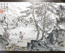 床の間等に飾る山水画を制作します 床の間等に飾る山水画を制作致します イメージ1