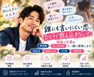 誰にも言いにくい複雑な恋を男目線で一緒に整理します 既婚者・年の差・職場恋愛など複雑な関係を否定せず整理します イメージ1