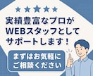 サイトの保守管理・運用をいたします HP制作後も安心！プロにお任せ！ イメージ4
