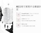 会計ファーム簿記1級採択40件超プロが伝授します AI補助金申請最強プロンプト＆魔法質問集　作成時間1/5実現 イメージ4