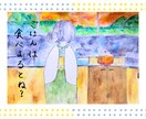 メッセージ付きイラスト作ります！ます オリジナルイラストにあなたへのメッセージを描いて届けます！！ イメージ2