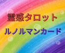 霊感タロット１分１００円で占います 物事の成行や時期を２つのカードで占います イメージ8