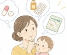 現役薬剤師が子供のお薬相談になります 飲ませ方・副作用・飲み合わせなど、忙しいママの不安をサポート イメージ3
