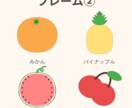 色々な場面で使えるフルーツ素材文字入れます すぐに使える文字入れ素材セット イメージ8