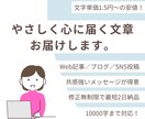 やさしく心に届く文章、お書きします webで伝えたい想いをカタチにするお手伝いをいたします。 イメージ1