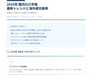 AIで徹底リサーチ！調査レポート作成します 市場調査・競合分析・業界研究なんでもOK イメージ5