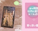 24時間以内に返信♡彼との複雑な恋愛占います ｢好きだよ｣と本心を言われたい、想って欲しいあなたへ イメージ1