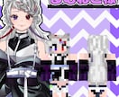 マインクラフトのオリジナルスキンを作ります 早い・安い・安心な取引を心がけます イメージ4