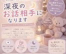 深夜にゆるくお話聞きます 眠れない夜、ふらっとどうぞ☁️ イメージ1