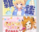 Vtuberさん！Youtubeサムネイル作ります 2枚1500円で提供♡目立つかわいい配信LIVE イメージ3