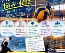 悩み相談、スポーツ、筋トレの悩みお聞きします 悩み相談・筋トレ・スポーツ何でもOK！一緒に考えて解決します イメージ4