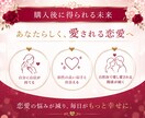 算命学で一生使える恋愛トリセツ鑑定書を作ります 【最低7000文字】恋愛傾向から愛され方まで丁寧に解説します イメージ6