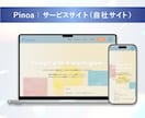 Studioサイトの修正・更新いたします スマホ対応◎SEO◎ページやセクションの追加もお任せください イメージ9