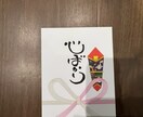 筆ペンで遊び文字、アレンジ文字書きます 封書、メッセージカード、その他用紙に遊び文字作成 イメージ1