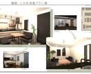 パースを作成後、プレゼンボードにまとめます イメージの共有で打ち合わせ時間の短縮をしませんか？ イメージ1