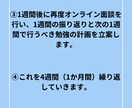 現役医師が１ヶ月間、医学部受験生の学習管理行います 月額１万円で医学部合格を叶える イメージ4