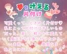 世界一やさしい「夢を叶える片付け」をお伝えします シンプルだから行動に繋がる☘️未来を輝かせる心の整理術 イメージ2