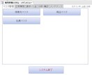 Accessで業務システムの開発・改善をしますます 30年のIT経験で現場で使える業務システムを構築します イメージ1