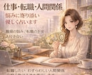 繊細さんHSPの方仕事転職副業を寄り添って占います 転職したい　わずらわしい人間関係　適職見つけ心軽く輝ける道を イメージ1