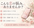 恋愛の不安寂しさ、あなたの気持ちに寄り添います 誰にも言えない思い話してみませんか？？ イメージ1