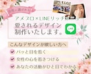 アメブロカスタマイズとLINEメニューつくります キラキラ華やかアイキャッチでアクセスUP イメージ1