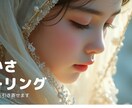 お悩みの根本原因を鑑定しヒーリングします これからの未来への豊かさを引き寄せるヒーリング イメージ1