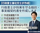 行政書士が将来を守る婚前・事実婚契約書を作成します 夫婦のルールを明文化。実績数千件、修正無料、最短翌日納品。 イメージ1