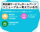 放置しているホームページ、リニューアル致します 実店舗サービス者様注目！MEO対策重視のHPを作成 イメージ1