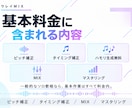 自然な補正で歌を活かす歌ってみたMIXをします ピッチ・タイミング補正～マスタリングまで｜初めての方も歓迎！ イメージ2
