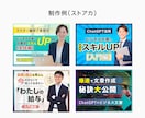 ココナラ/ランサーズ/ストアカ出品画像つくります 各種サービスの画像サイズに合わせ伝わるサムネイルをつくります イメージ7