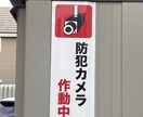 ご自宅、会社の防犯についてアドバイスします 防犯カメラや防犯設備についての見積り イメージ2